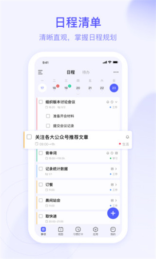 朝暮计划官方最新版截图2