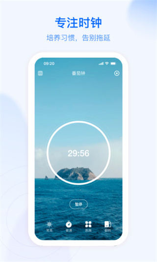朝暮计划官方最新版截图4