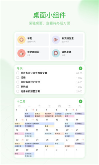朝暮计划官方最新版截图5
