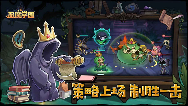 恶魔学园手游官方正版截图4