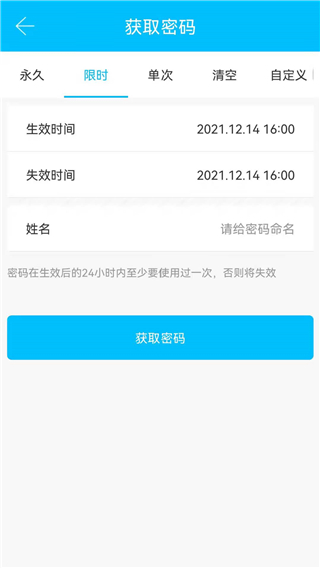 通通锁app截图2