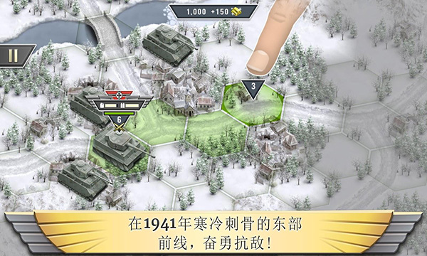 冰封前线1941官方正版(Frozen Front)截图3