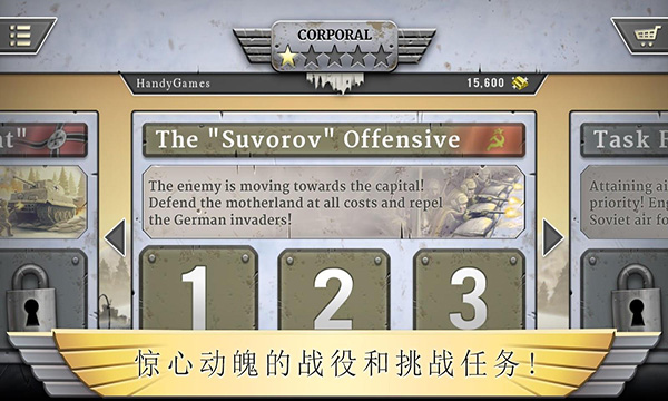 冰封前线1941官方正版(Frozen Front)截图4