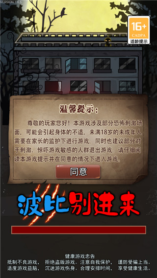 波比别进来官方正版截图1