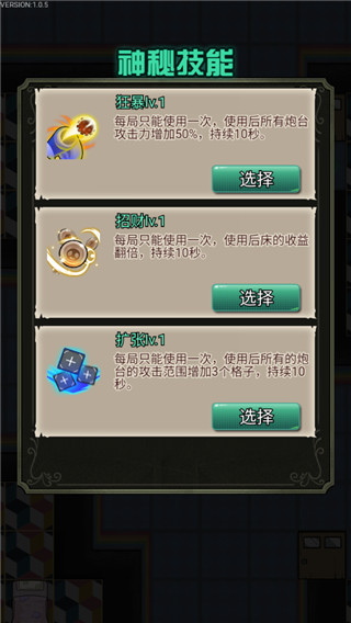 波比别进来官方正版截图2