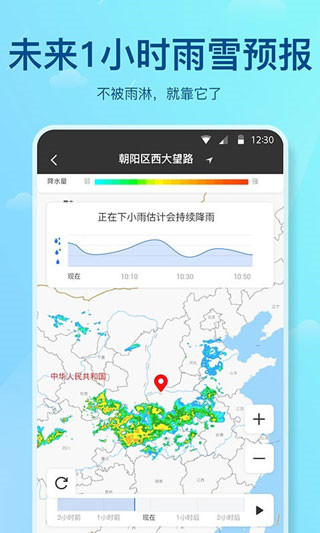 天气预报2025最新版截图2