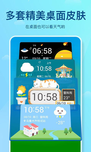天气预报2025最新版截图4