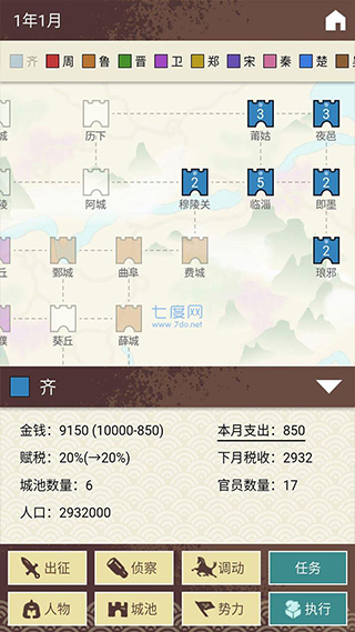 王图天下手游2025最新版截图2