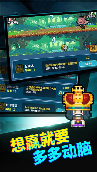 真男人就上10000层最新版截图5