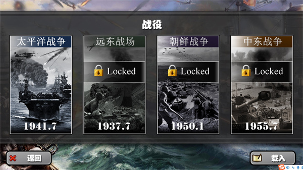 将军的荣耀太平洋战争中文版截图2