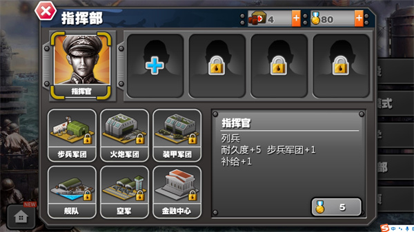 将军的荣耀太平洋战争中文版截图3