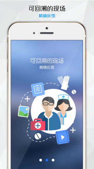 感控工作间app官方版截图1