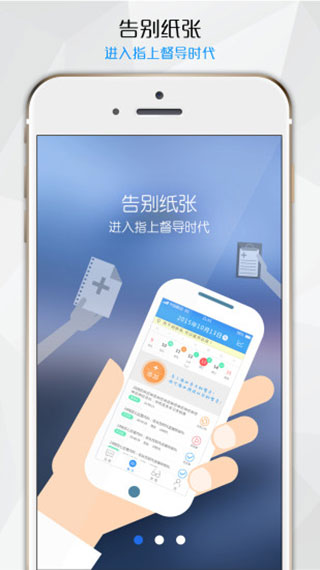 感控工作间app官方版截图4