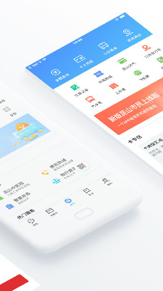 昆山市民鹿路通app截图2