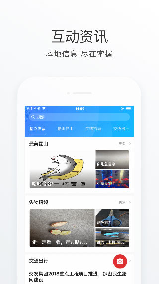 昆山市民鹿路通app截图5