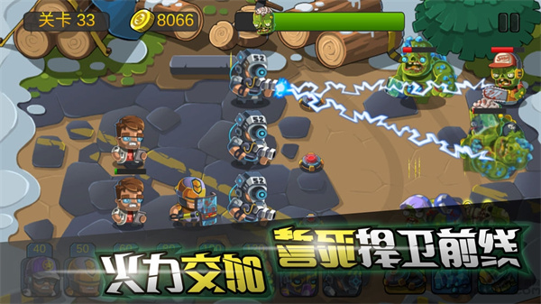 僵尸行动队2最新版本截图1