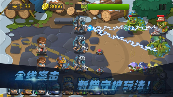 僵尸行动队2最新版本截图2