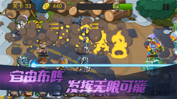 僵尸行动队2最新版本截图3