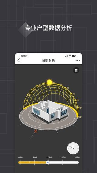 知户型app截图1