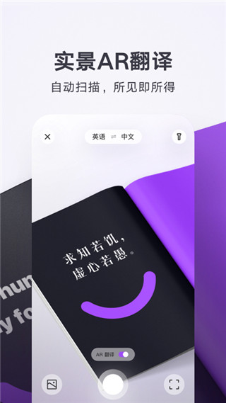 腾讯翻译君app截图1