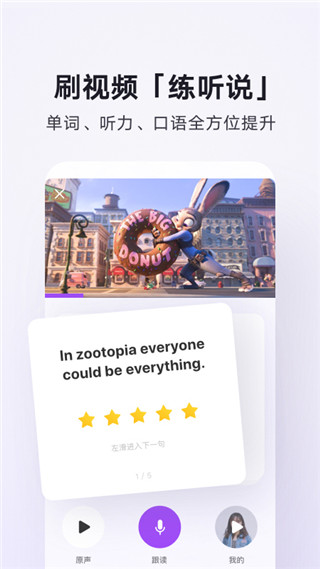 腾讯翻译君app截图5
