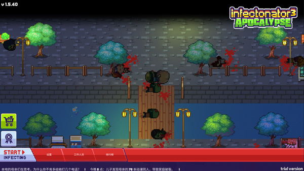 传染恐慌3启示录中文版(Infectonator 3: Apocalypse)截图2
