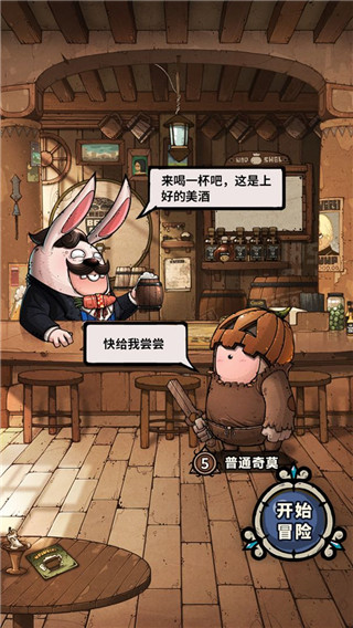 代号肉鸽官方正版截图4