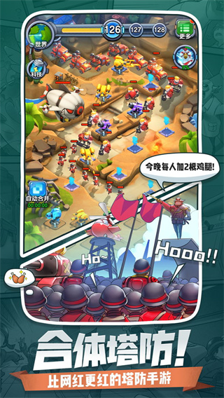 小兵别嚣张国际服截图1