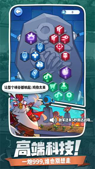 小兵别嚣张国际服截图4