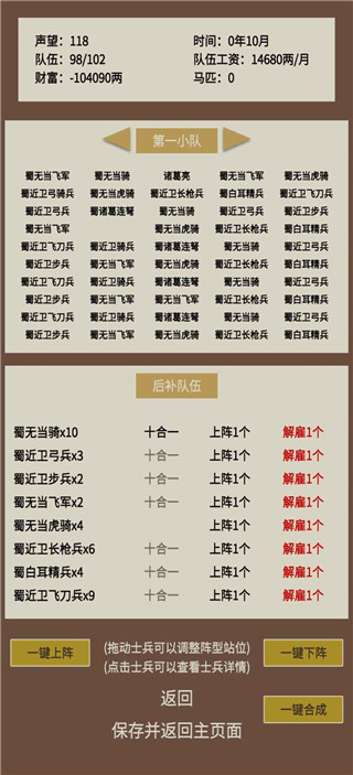 蛋糕三国官方最新版截图1