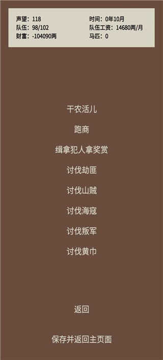 蛋糕三国官方最新版截图2