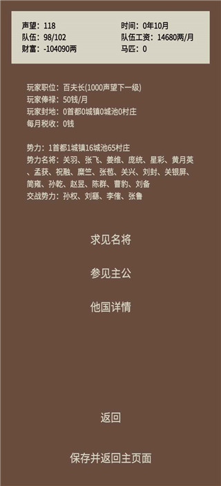 蛋糕三国官方最新版截图3
