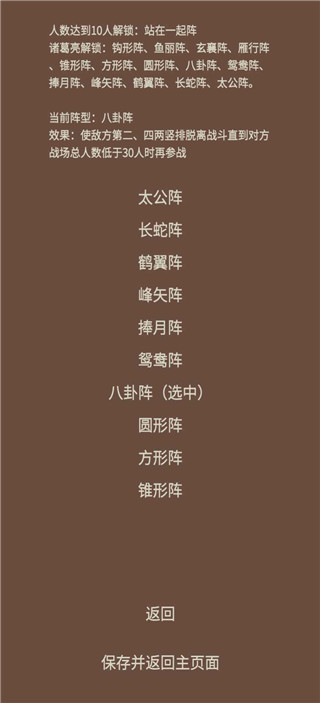 蛋糕三国官方最新版截图4
