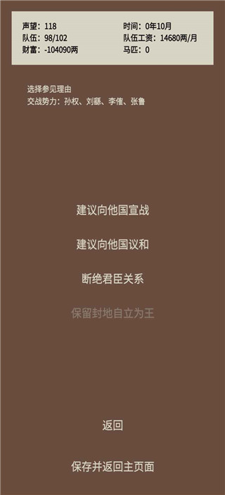 蛋糕三国官方最新版截图5