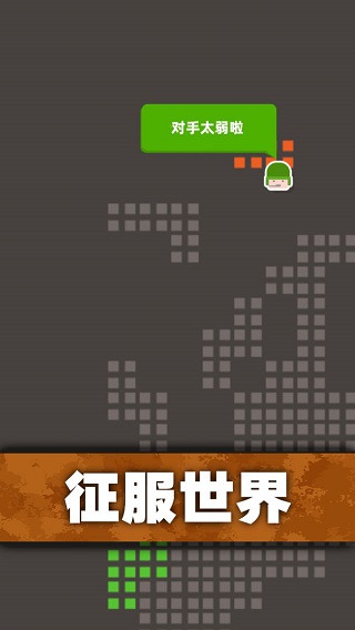 口袋指挥官官方版截图1