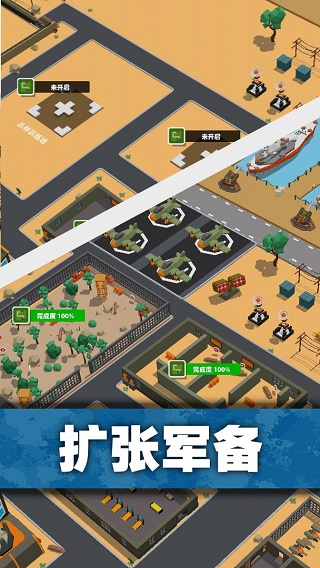 口袋指挥官官方版截图2