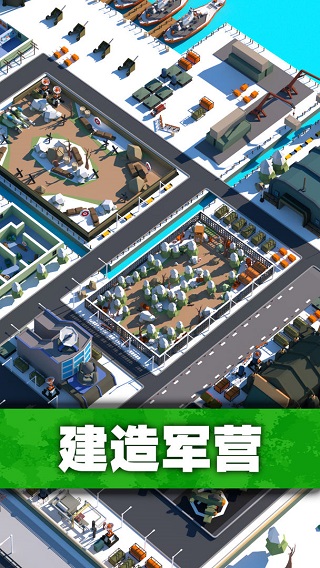 口袋指挥官官方版截图5