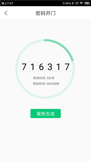 云眸社区业主版app2025最新版截图4