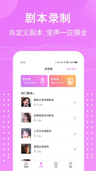 吃鸡专用语音包免费版截图3
