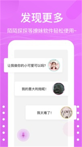 吃鸡专用语音包免费版截图5