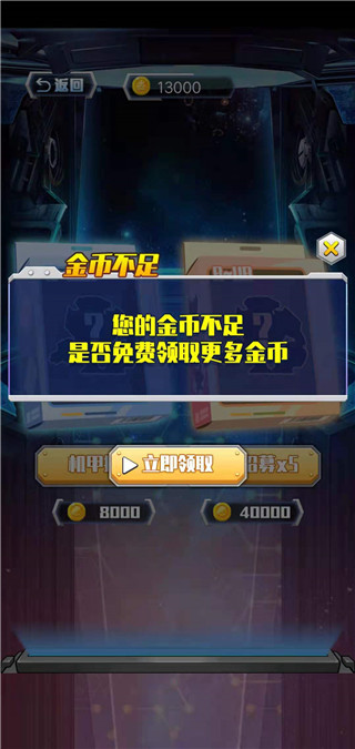 恐龙战机甲大决斗官方正版截图5