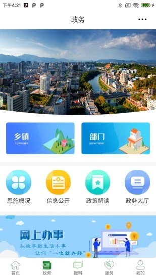 云上硒都app最新版截图3