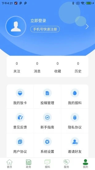 云上硒都app最新版截图4