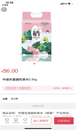 浦惠到家app截图2