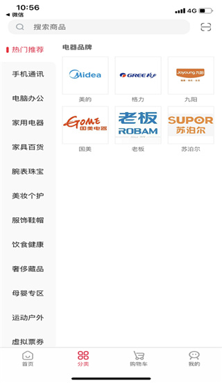 浦惠到家app截图3