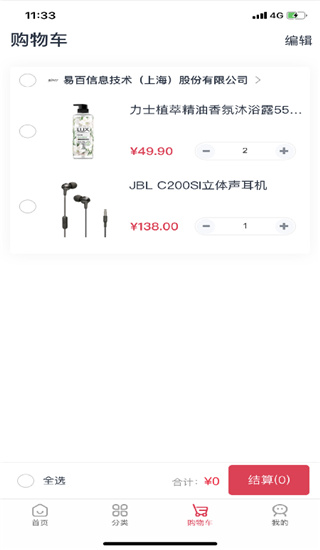 浦惠到家app截图4