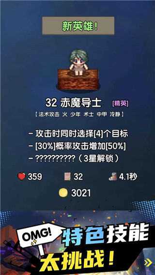勇者召集官方正版截图4