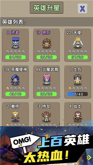 勇者召集官方正版截图5