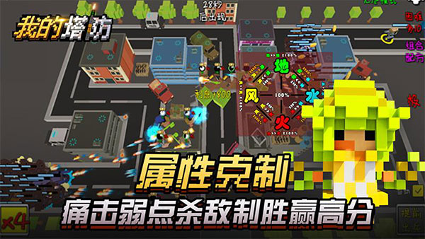 我的塔防破解版无限金币钻石版截图4