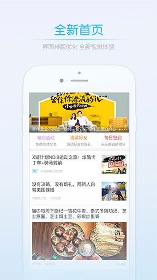 莱西信息港官方版app截图1